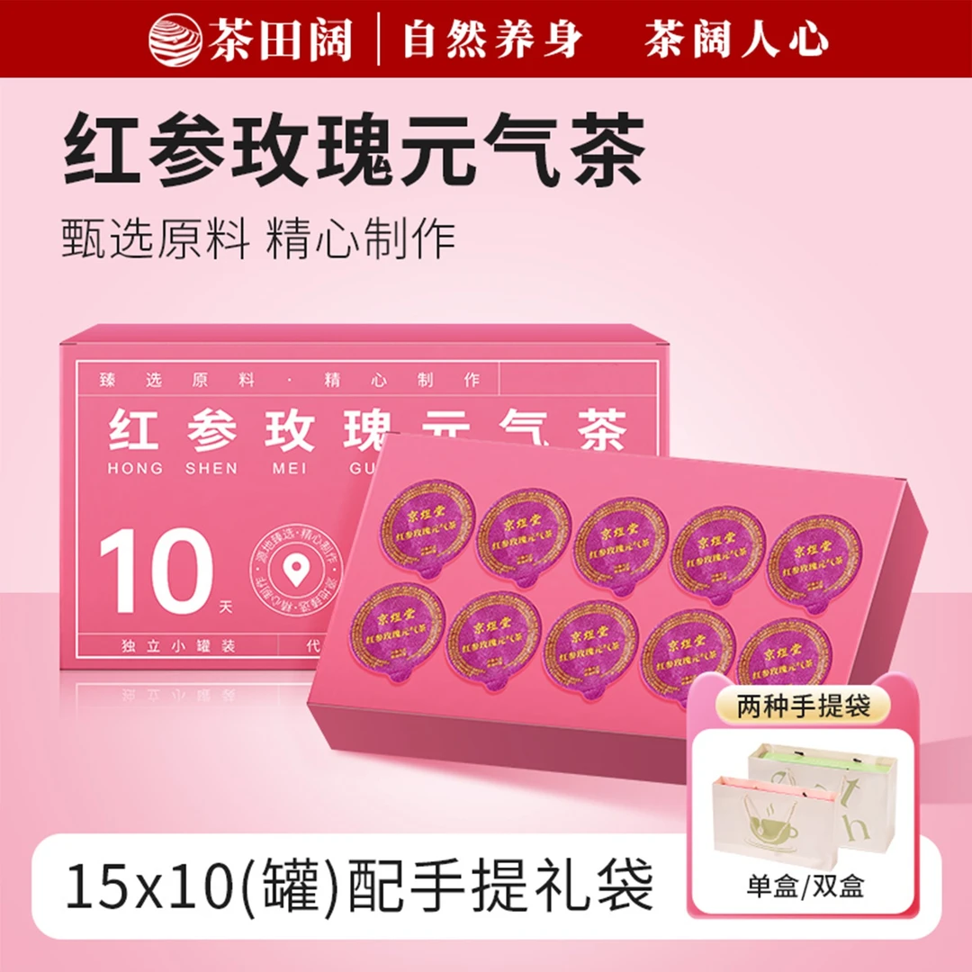 臻选阿胶玫瑰茯苓红枣桂圆枸杞女人茶