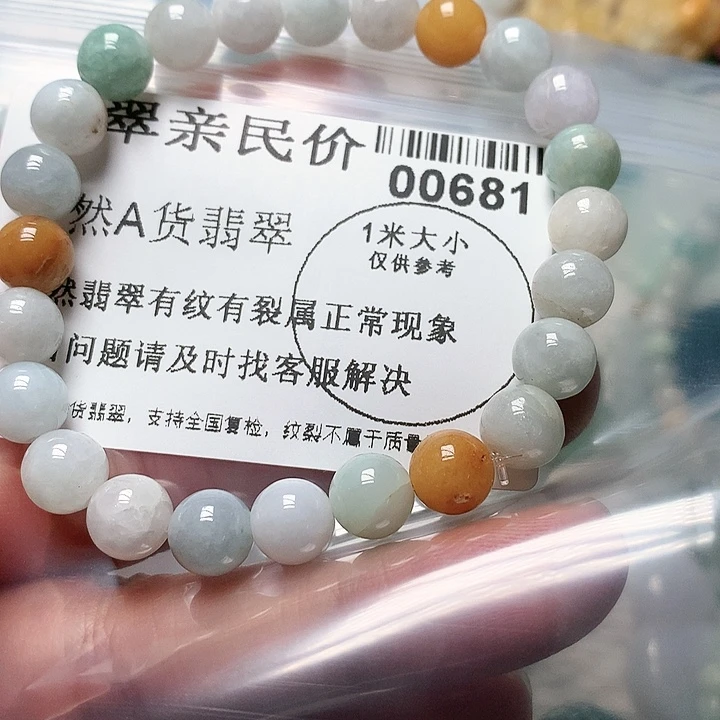 翡翠颈饰未镶嵌00000000681