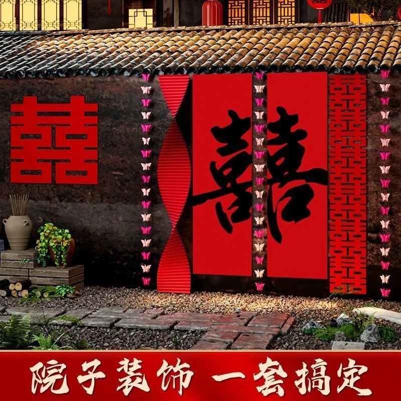 婚房庭院拉花结婚农村自建房长条喜字布置窗帘装饰背景墙挂布装饰
