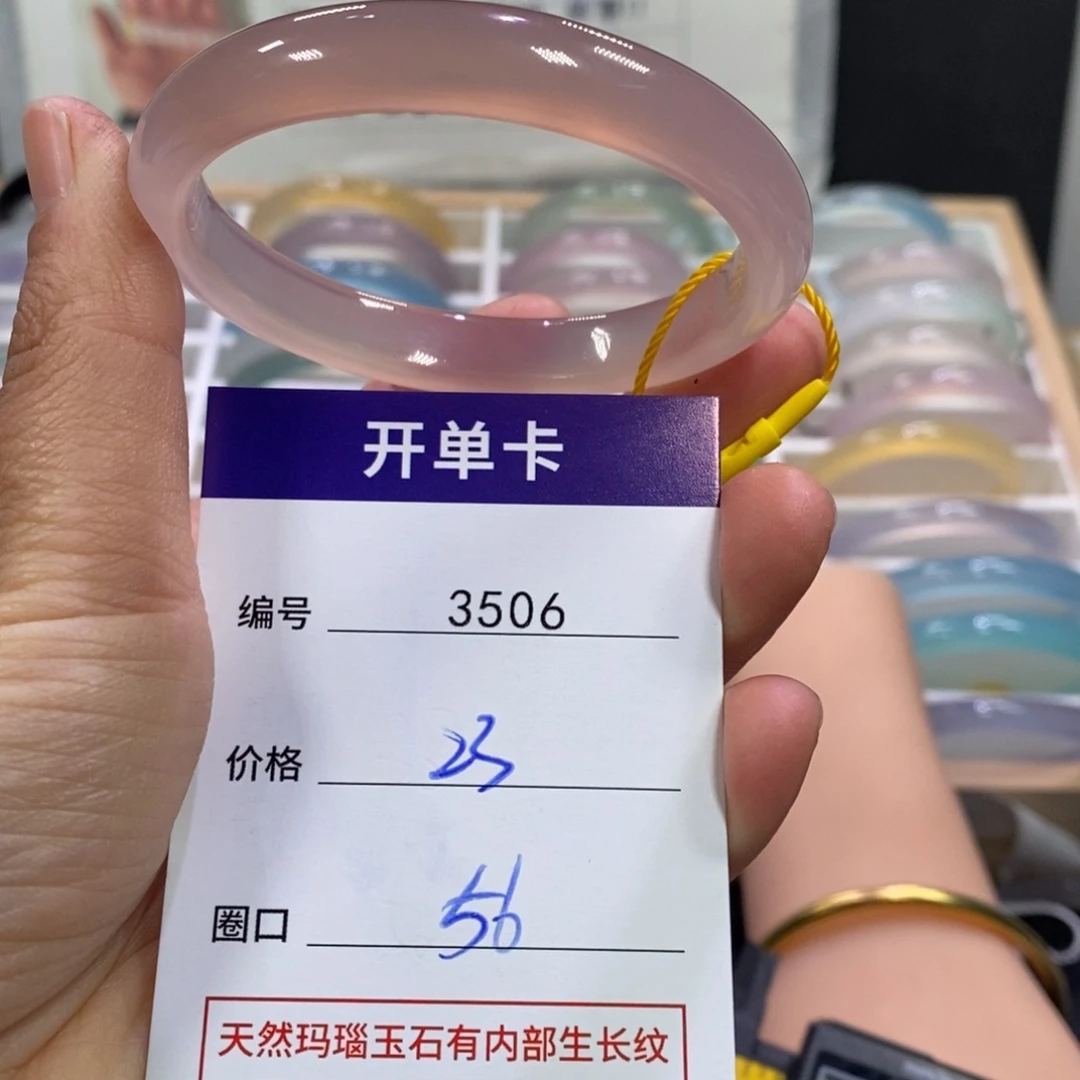玛瑙/玉髓未镶嵌手镯3506