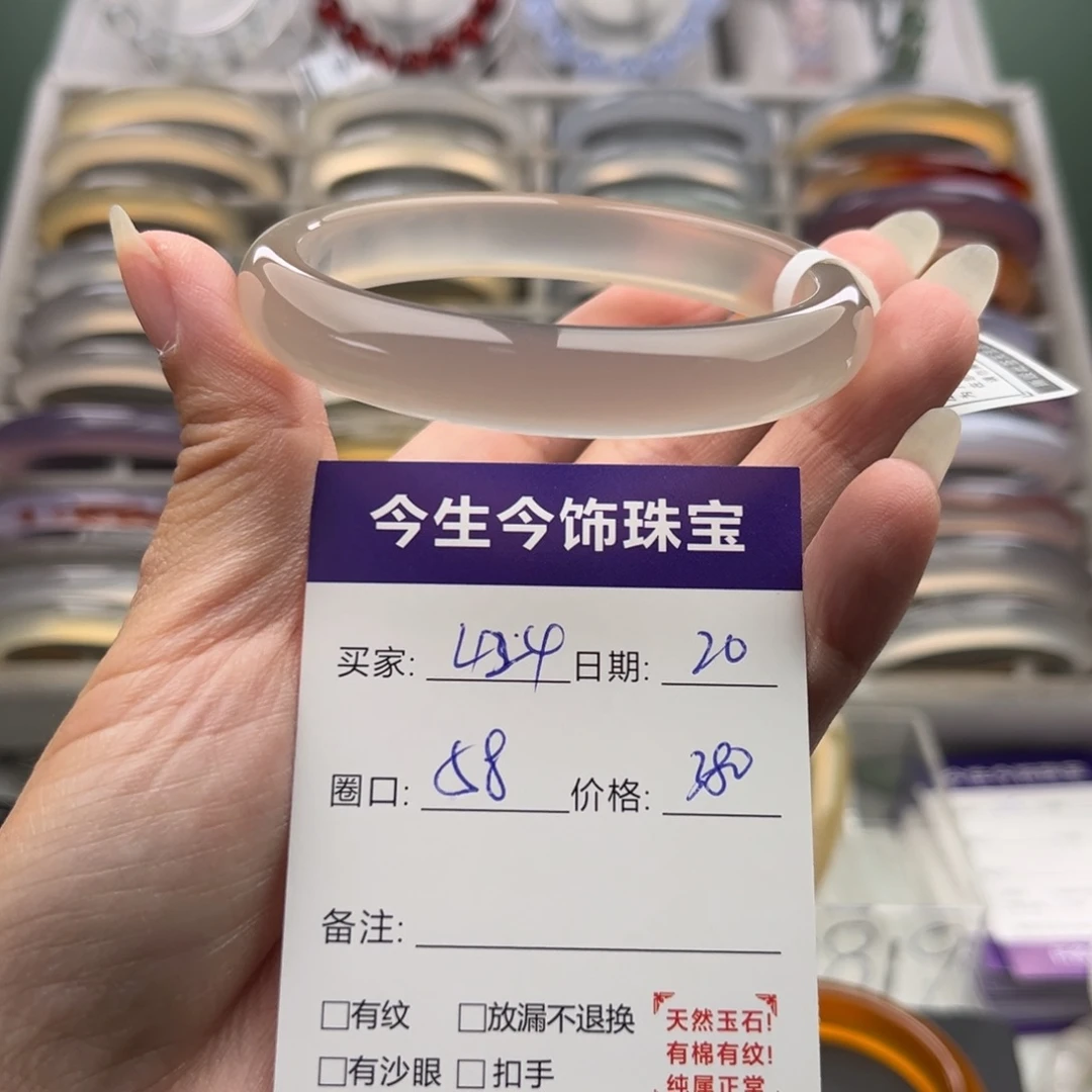 玛瑙/玉髓未镶嵌手镯424