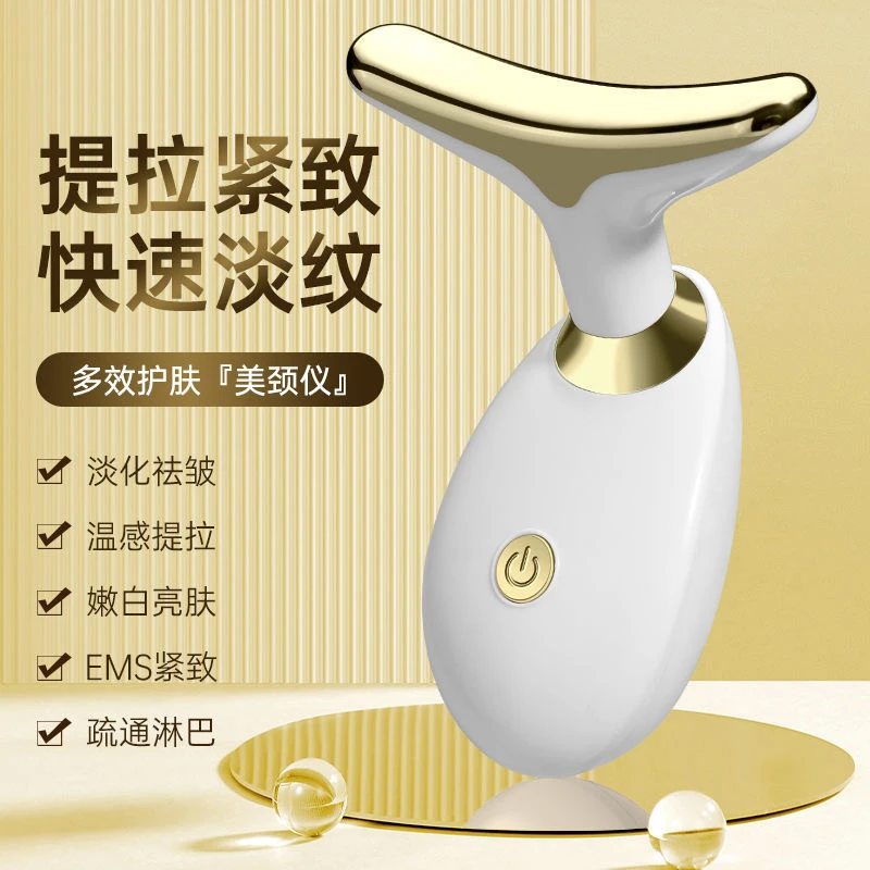 美容导入仪家用护肤颈部按摩嫩肤美颜抗皱紧致提拉紧致美容仪