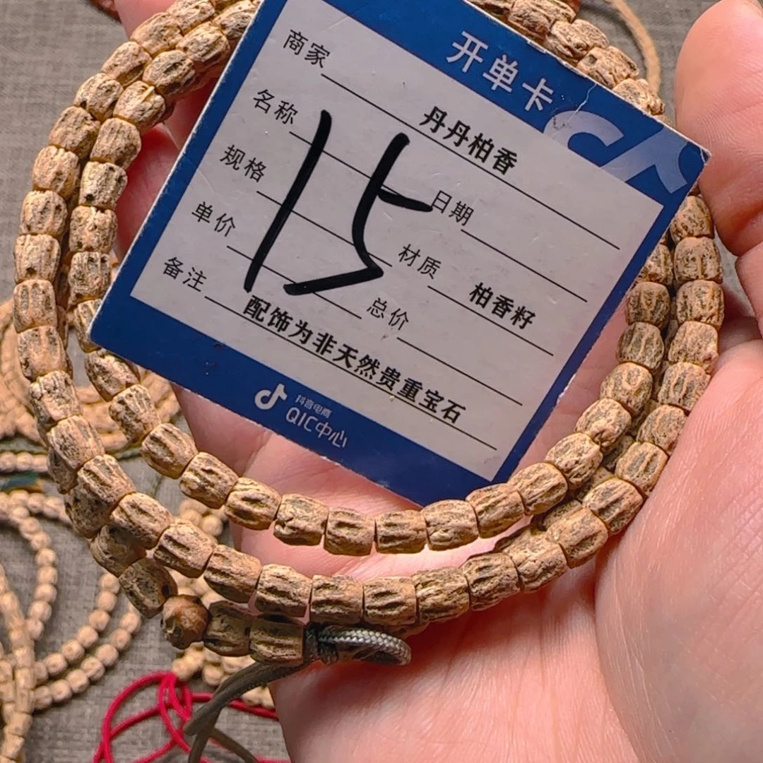 柏香籽/百香籽吊坠苹**爸