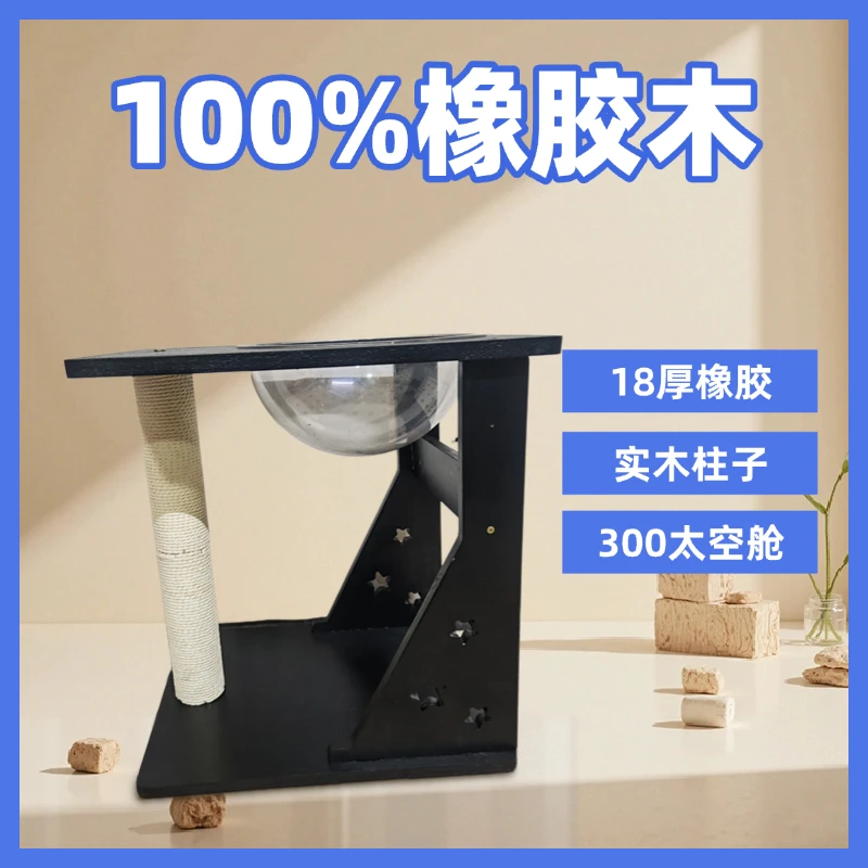 家用小型不占地太空舱猫窝猫爬架猫抓板一体剑麻幼猫抓柱跳台玩具