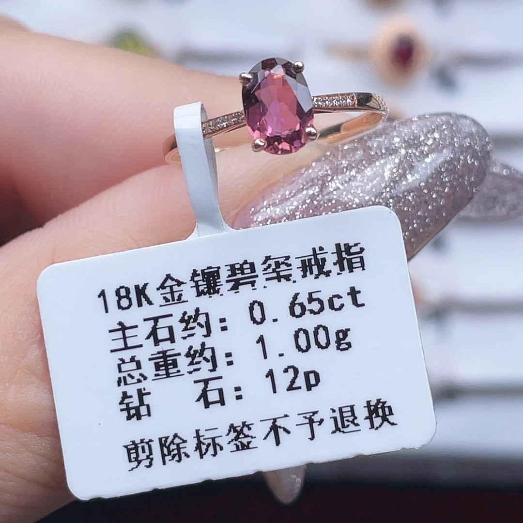 小****戒指碧玺18K金镶嵌