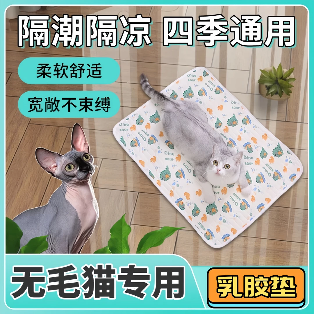 宠物夏季猫咪睡垫降温乳胶垫狗狗垫子狗窝冰丝凉感垫冰垫用品猫窝