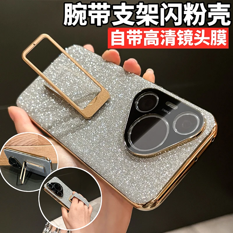 满天星腕带旋转支架闪粉适用华为pura70/pro+手机壳轻奢全包防摔