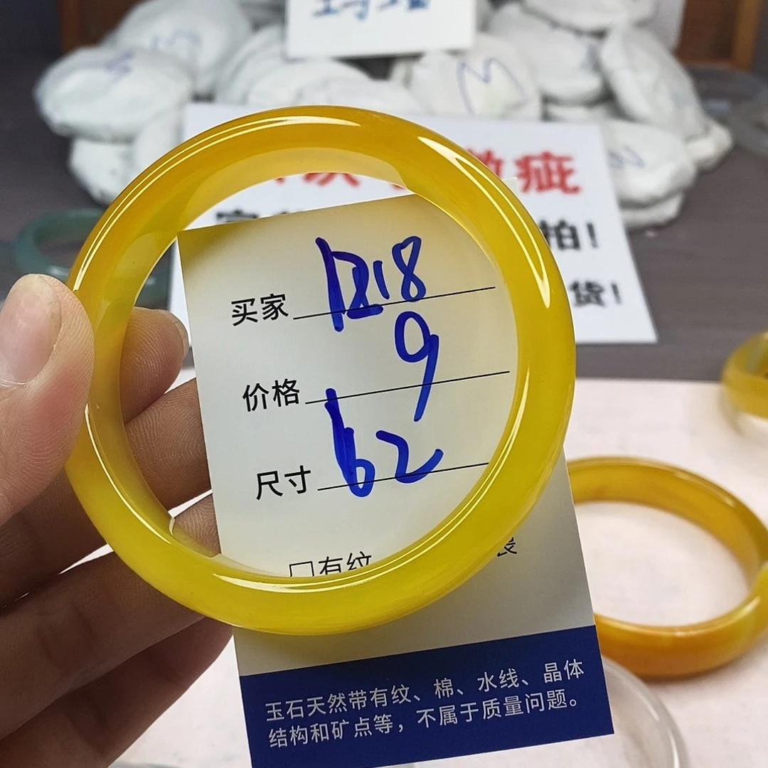 手镯玛瑙/玉髓未镶嵌1218