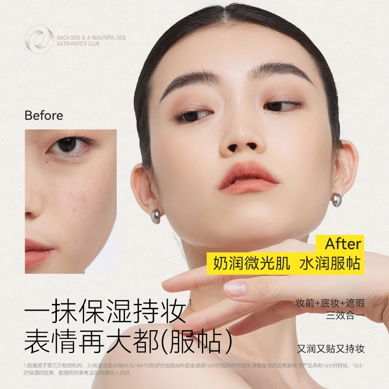 【粉底液】KATO恰好合拍微光粉底液保湿舒缓锁妆美容修饰肤色服帖