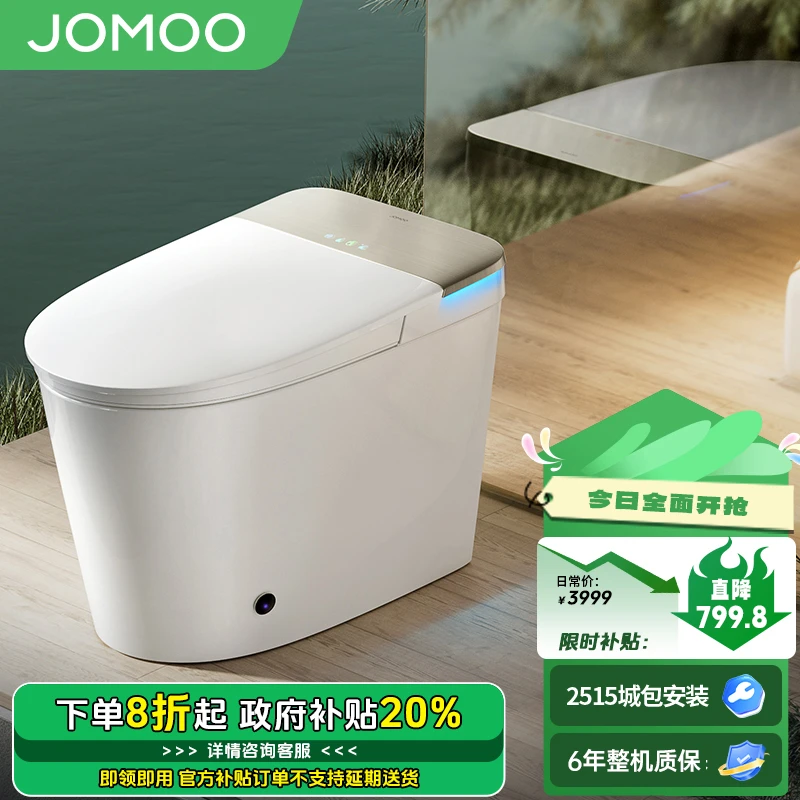 JOMOO/九牧【政府补贴】ZS770p-400自动翻盖适老智能马桶（400坑距）