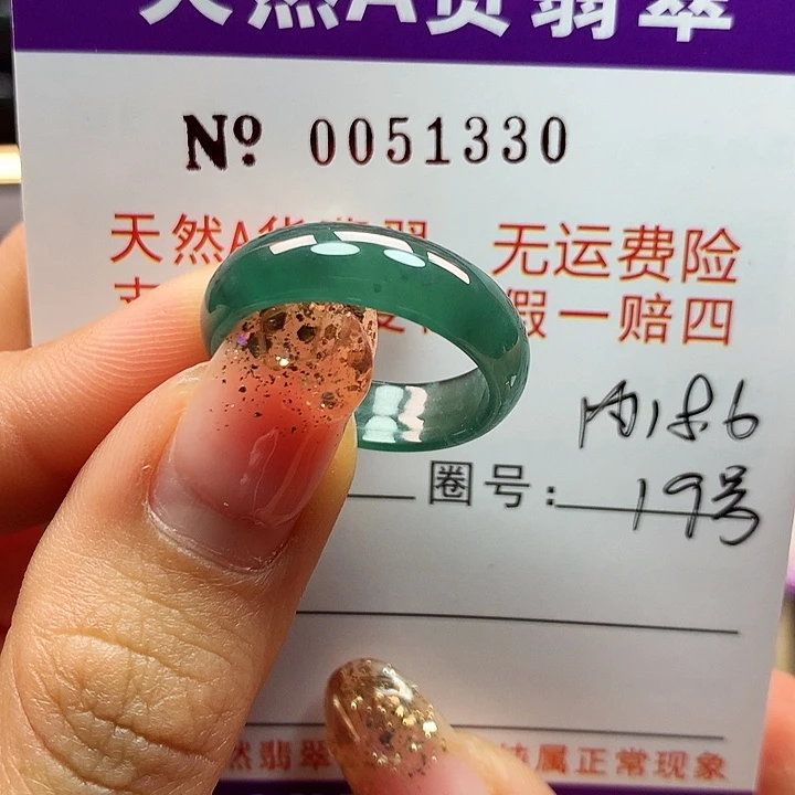 翡翠戒指未镶嵌拉派