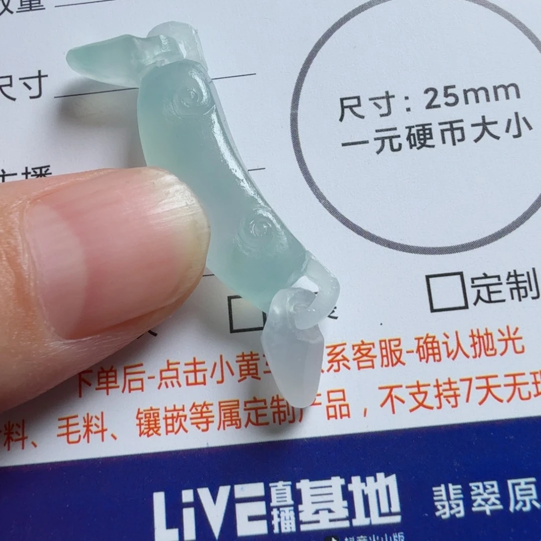 定制翡翠未镶嵌包工