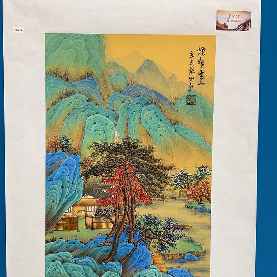 国画画家苏珊老师原作