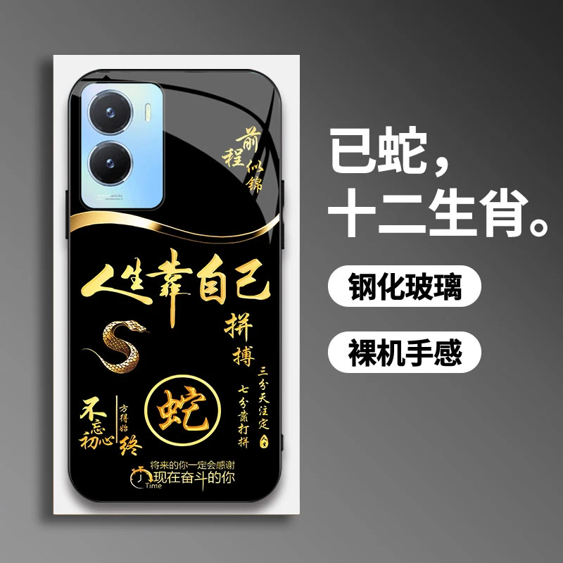 适用【vivoY35】手机壳国潮创意励志生肖液态玻璃保护套