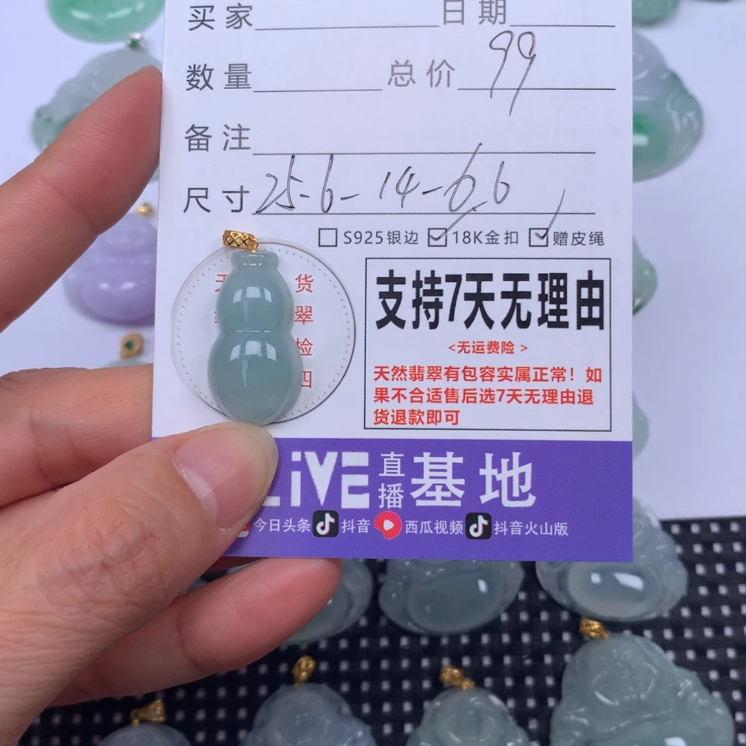 翡翠未镶嵌颈饰天然