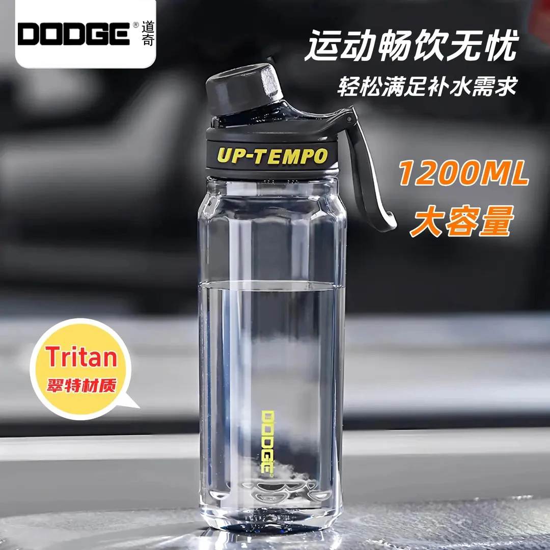 道奇母婴级大容量耐摔随手杯超大便携泡茶杯学生车载运动健身专用