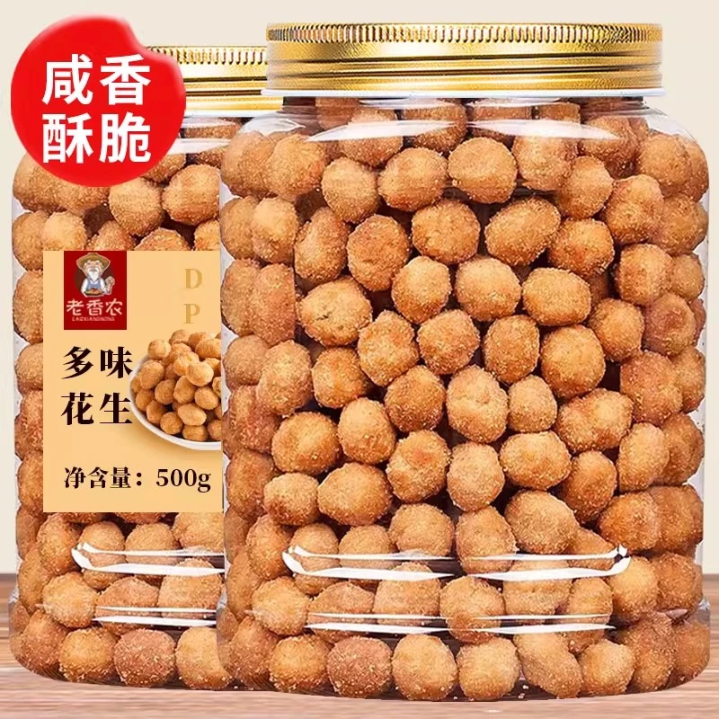老香农手工多味花生豆袋装包装香脆花生米怪味豆零食休闲食品小吃