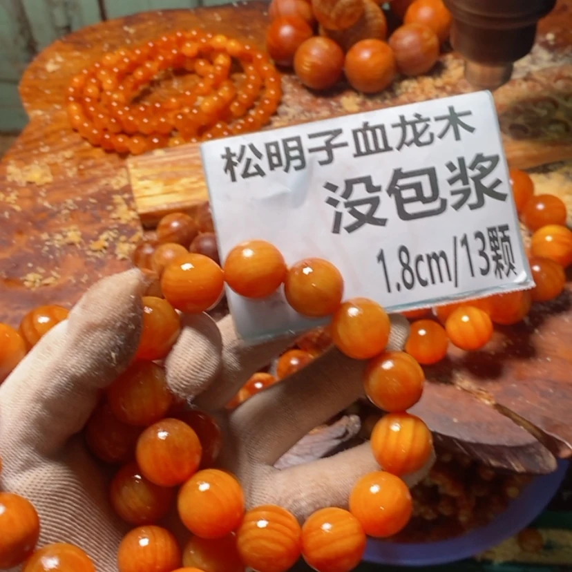 【闪购商品】松木（琥珀木）手串/手链