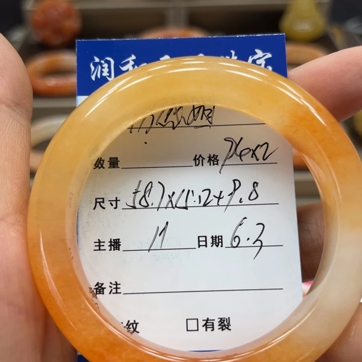 石英质玉（黄龙玉）未镶嵌手镯