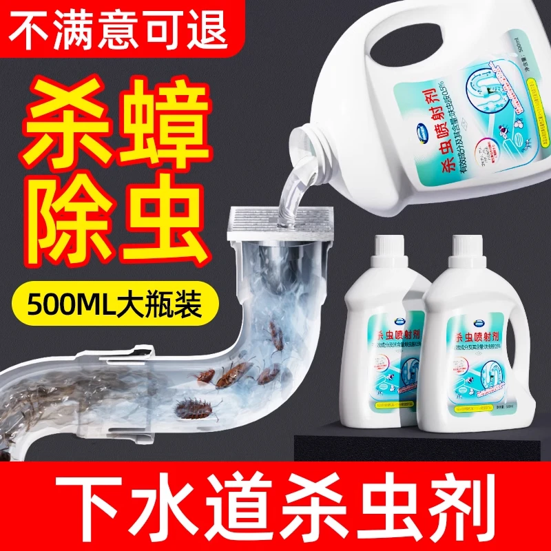 蟑螂药家用下水道小飞虫灭杀神器一锅全窝非无毒端呋虫胺杀虫剂