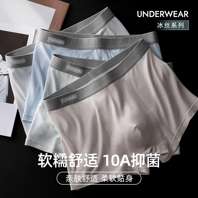 青少年冰丝青年底裤运动透气大码薄款无痕发育期初中生9-18岁内裤