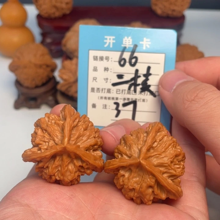 小***智文玩核桃吊坠核桃