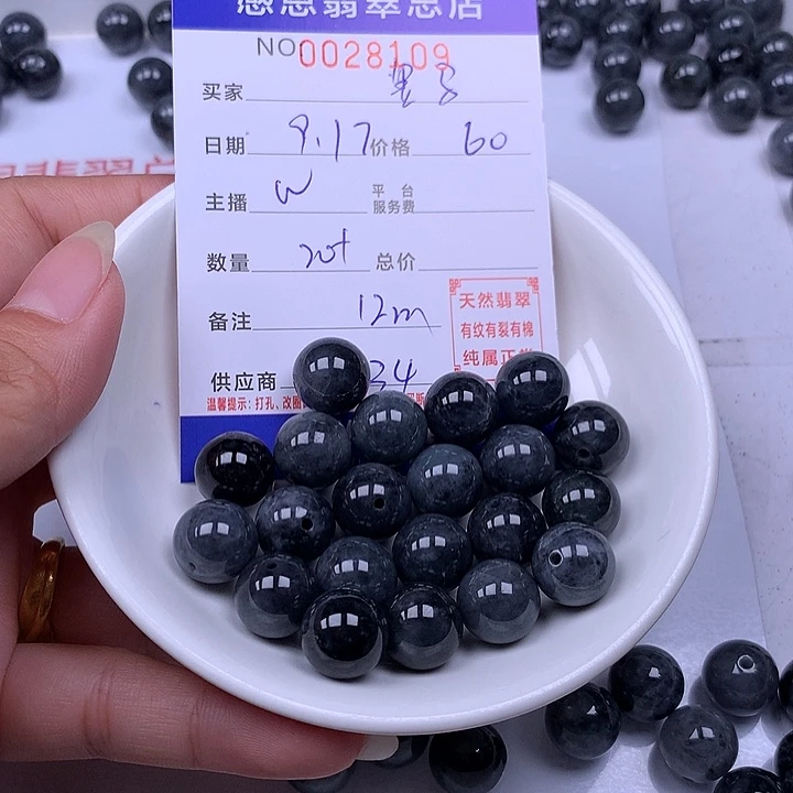 黑***马未镶嵌手链翡翠翡翠