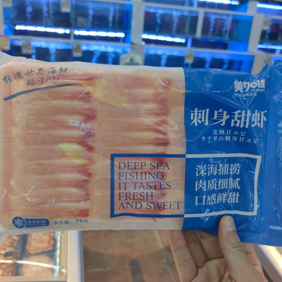 刺身甜虾一袋有二十只75克
