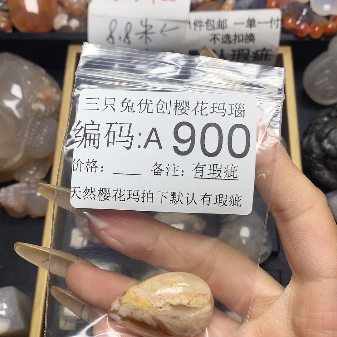 玛瑙/玉髓樱花合金M****U