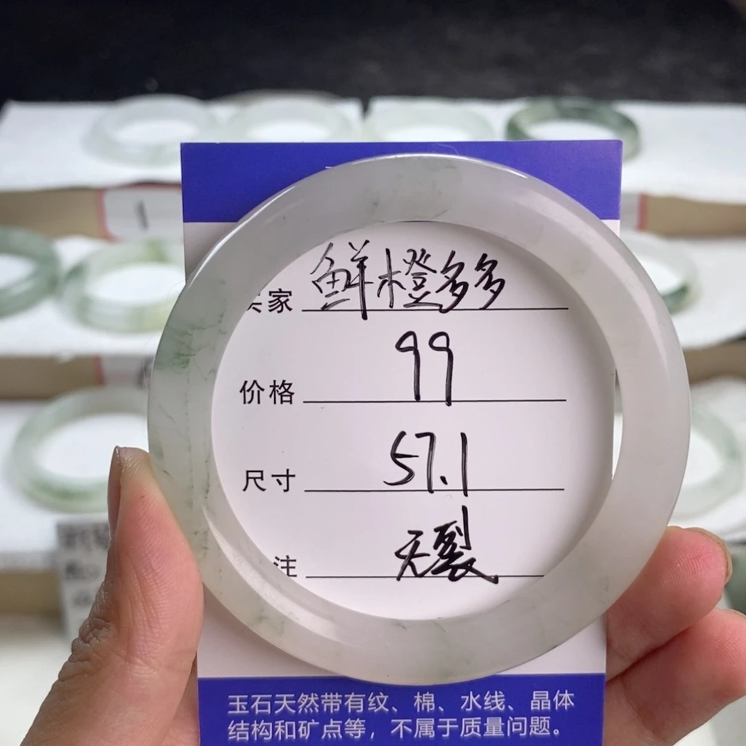 石英质玉手镯未镶嵌