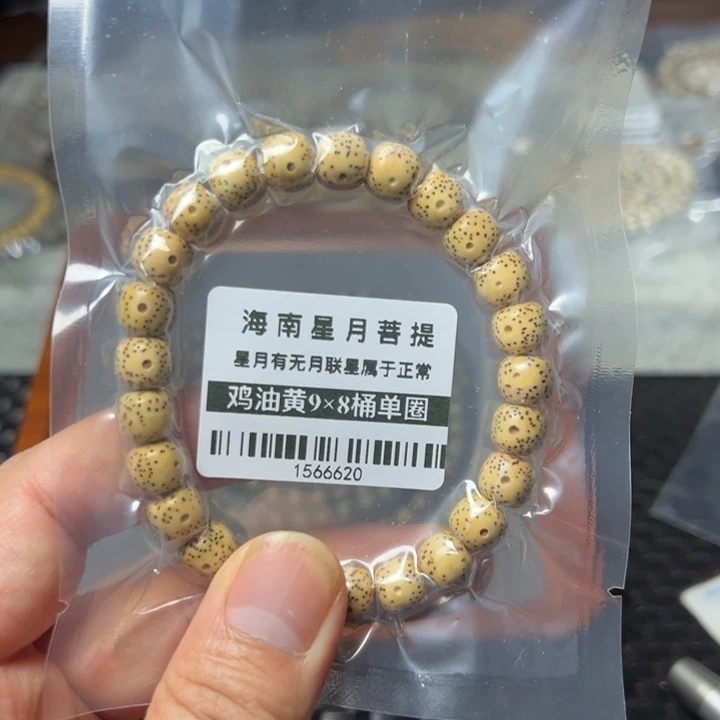 星月菩提手串鸡油黄9×8左右单圈