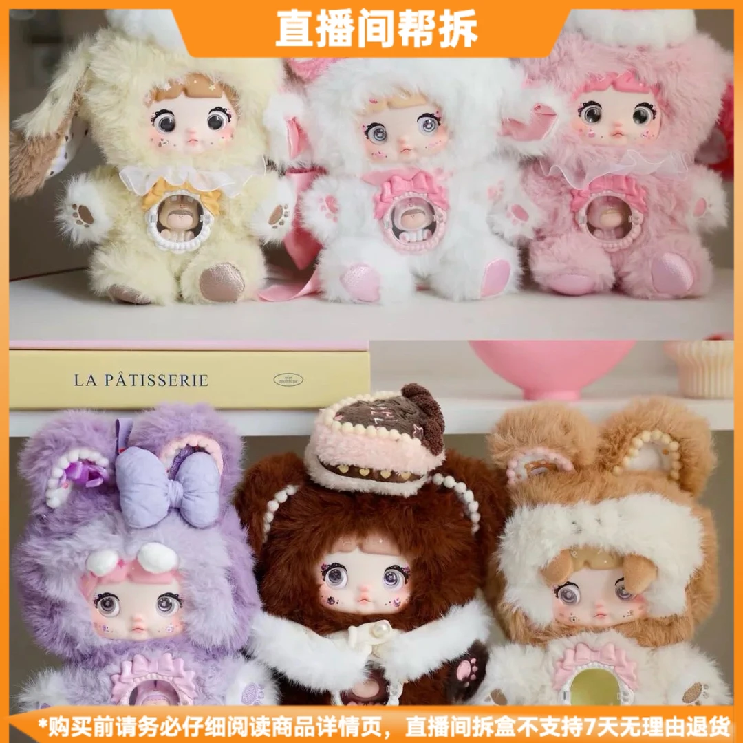 【拆盒】Nommi糯米儿一口甜心系列阿玛莉莉丝联名毛绒潮玩盲盒手办