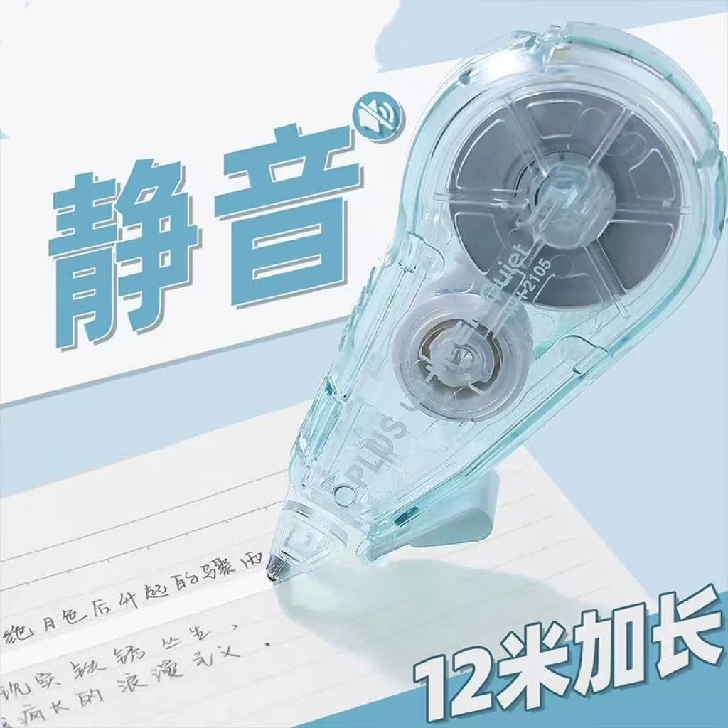 日本PLUS普乐士修正带涂改带静音款大容量12米小学生初中生用修正