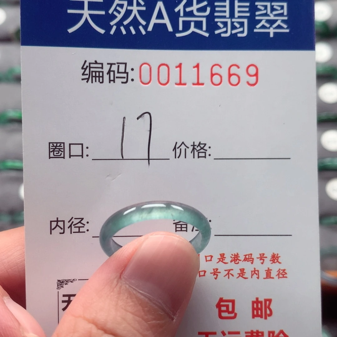 未镶嵌戒指翡翠戒圈