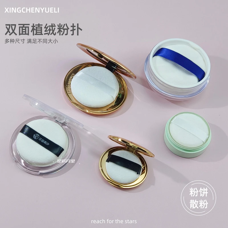 双面短植绒散粉粉扑厚款适配多款粉饼定妆粉扑粉饼专用替换粉扑