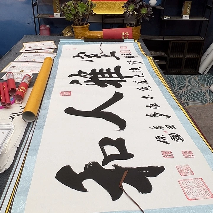 书法好多书法老师作品