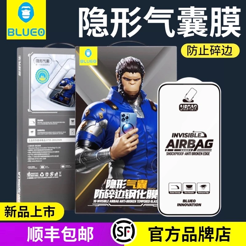 蓝猩先生隐形气囊苹果15/16/17手机防碎边钢化玻璃膜防摔保护膜