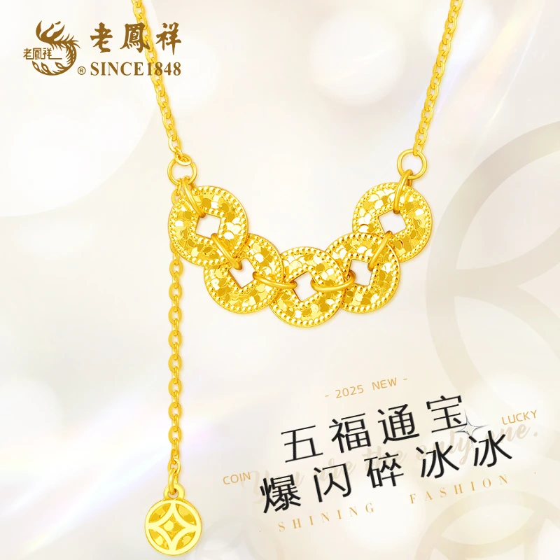 老鳯祥【顺丰包邮/次日达】五福通宝流苏钱币好运碎冰冰五帝钱锁骨链 坠链均925银