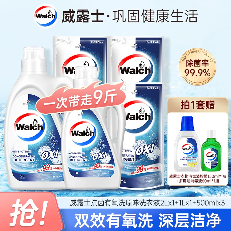威露士洗衣液2L*1+1L*1+500ml*3+衣物消毒液150ml+消毒液60ml