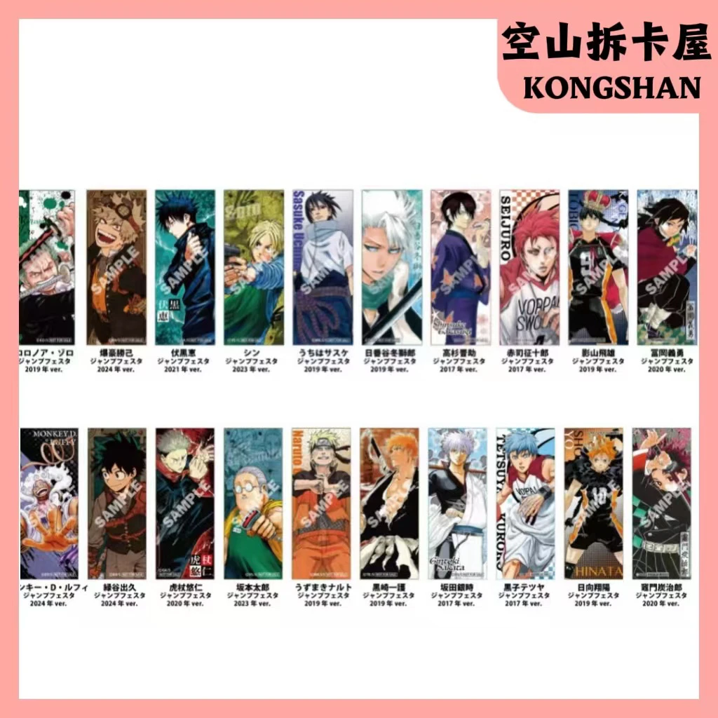 （盲盒代拆）JS2025特典毛巾 盲盒