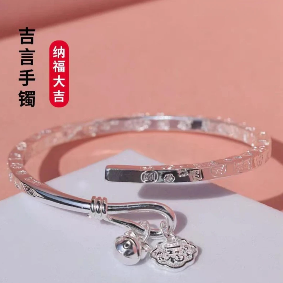 YZ082 吉言手镯 精品手镯 无礼盒