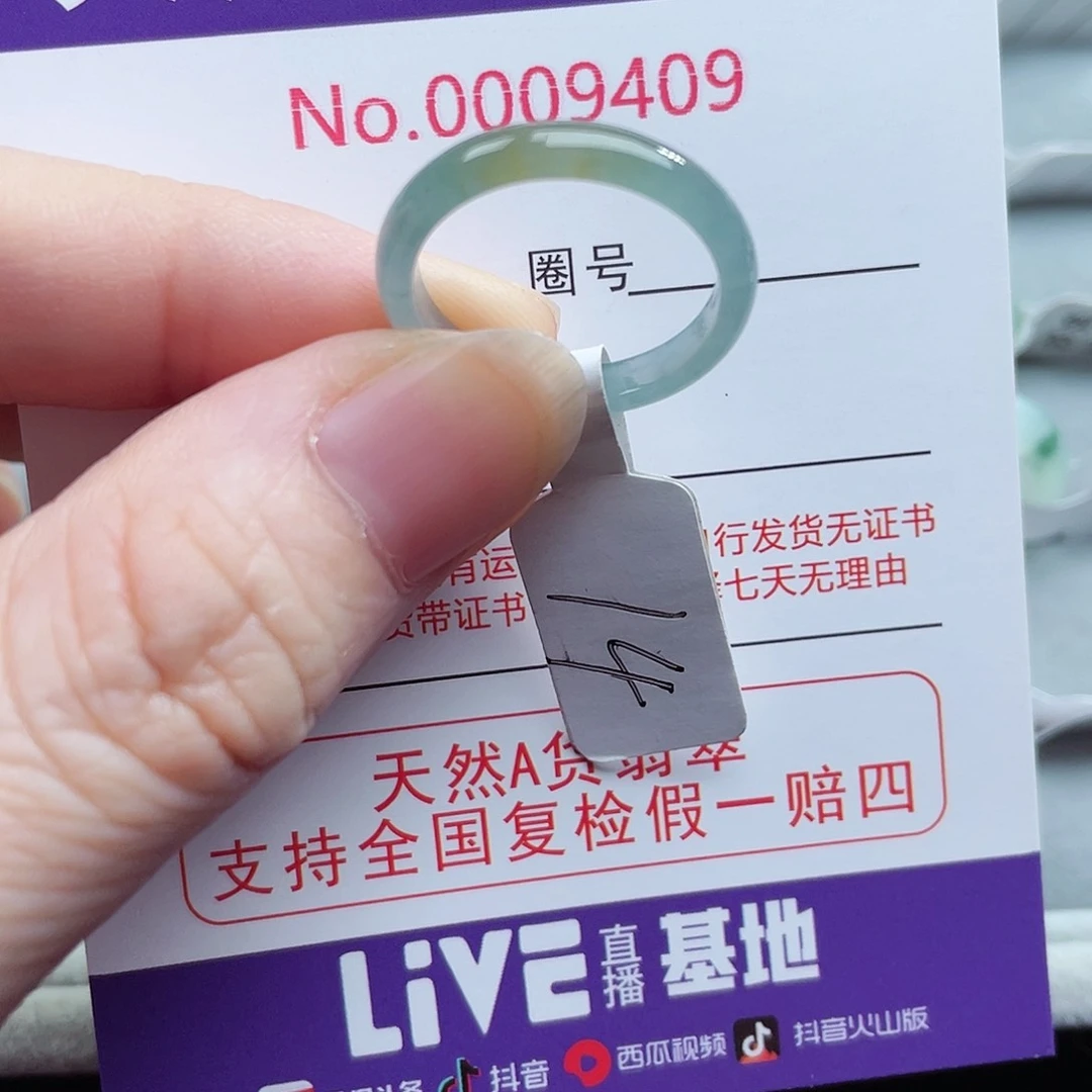 【闪购商品】未镶嵌戒指翡翠天然