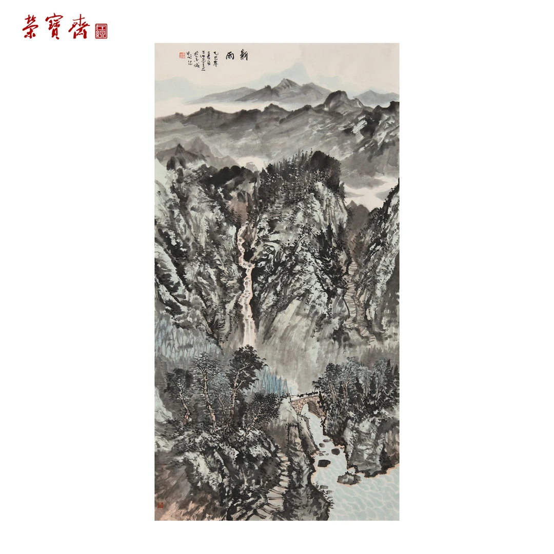 早28（F31844）《新雨》书画 纸本 137*69cm