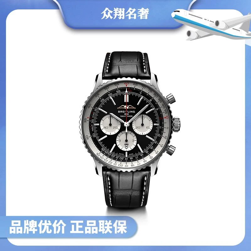 99新 BREITLING/百年灵 航空计时B01计时腕表46mm/AB0137211B1P1