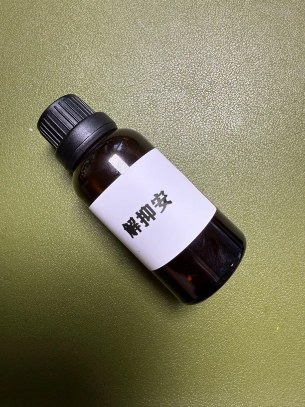 解抑安复方油 超临界萃取 本品为日用品原料