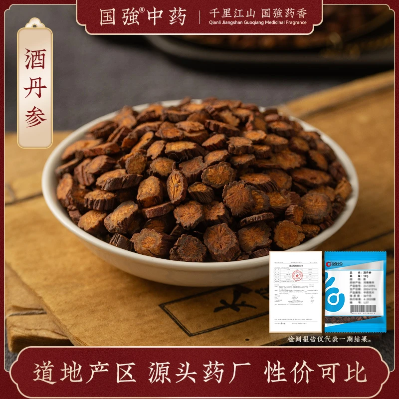 国强酒丹参 独立包装小袋装