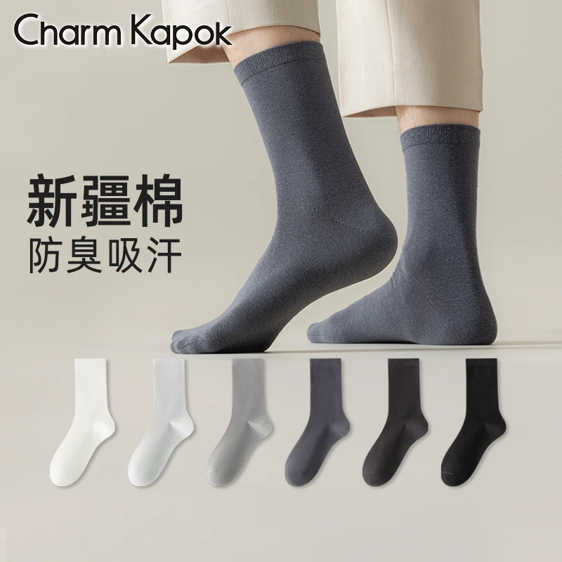CharmKapok男士棉长袜防臭吸汗运动商务男袜秋冬黑色高档中筒袜子