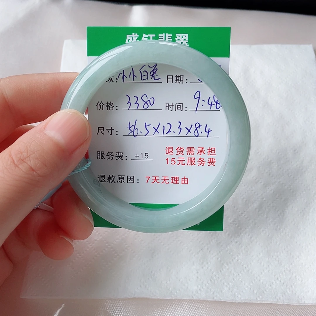 小***兔翡翠手镯未镶嵌翡翠手镯56.5圈口