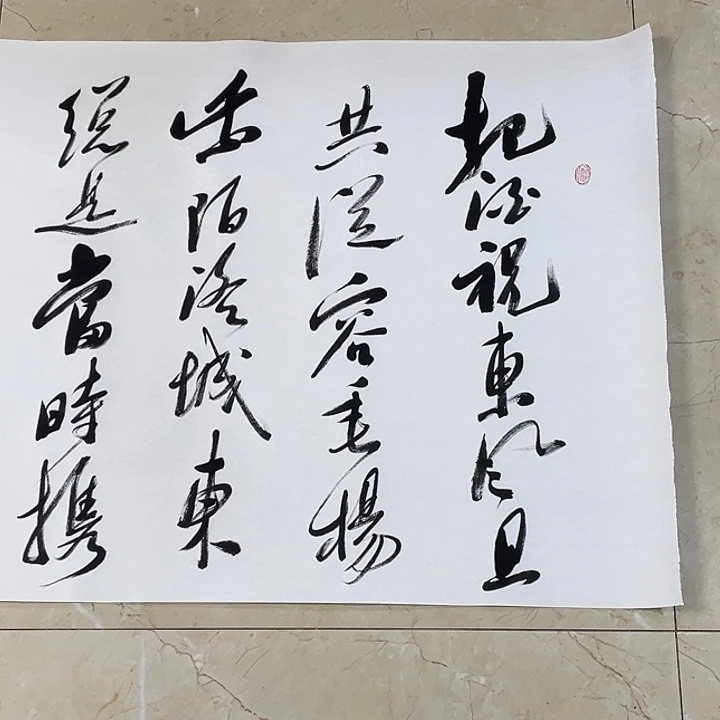书法Lvqinzhenshufa