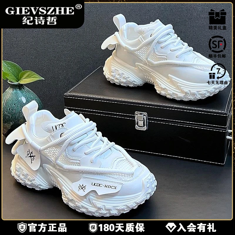 纪诗哲透气休闲鞋男白色老爹鞋新款小白鞋网冬季透气网面老爹男鞋